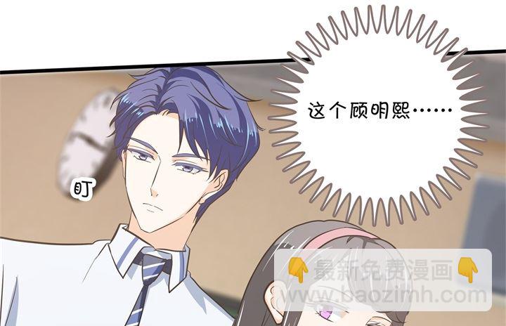 《学霸哥哥别碰我》309 无声铺开的网 第11页