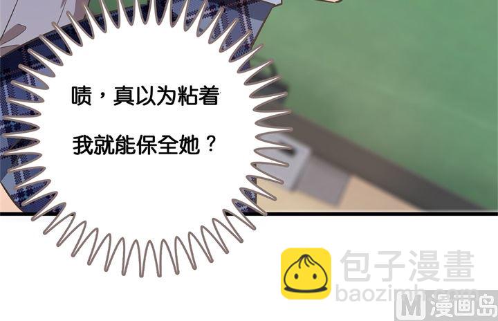 《学霸哥哥别碰我》309 无声铺开的网 第13页