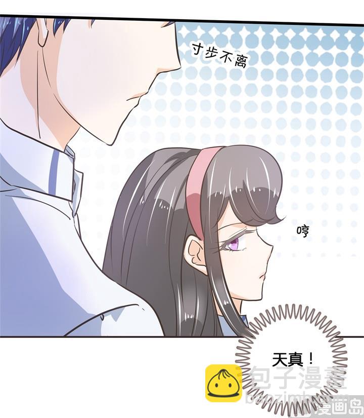 《学霸哥哥别碰我》309 无声铺开的网 第14页