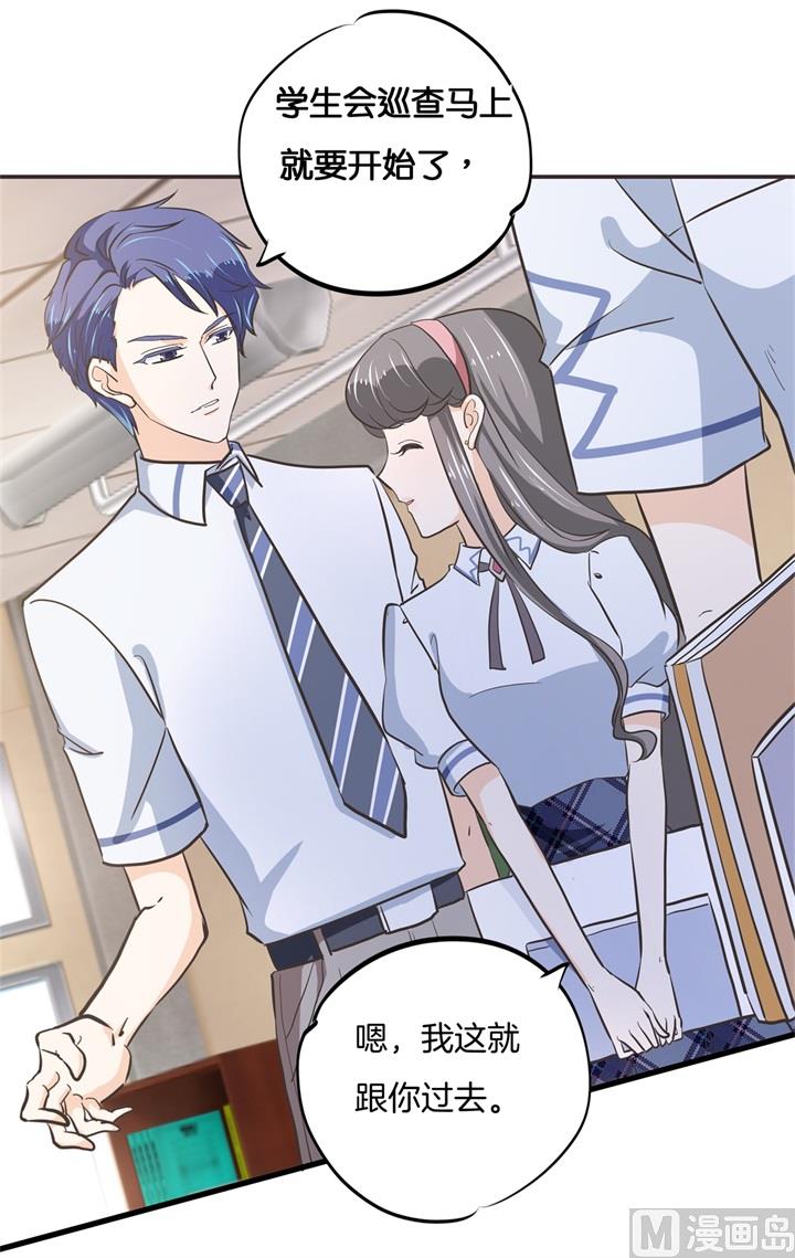 《学霸哥哥别碰我》309 无声铺开的网 第15页