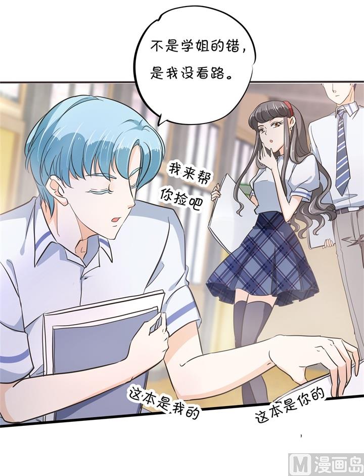 《学霸哥哥别碰我》309 无声铺开的网 第18页