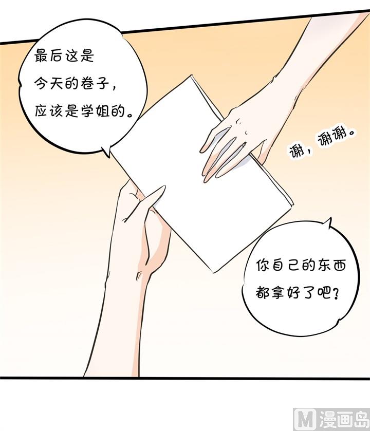 《学霸哥哥别碰我》309 无声铺开的网 第19页