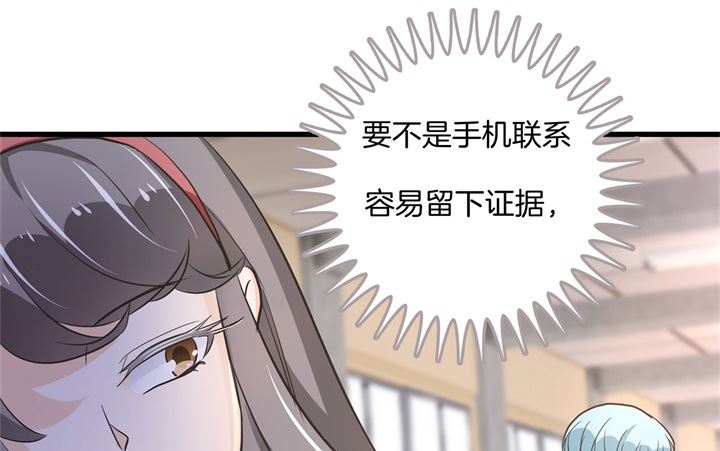《学霸哥哥别碰我》309 无声铺开的网 第20页