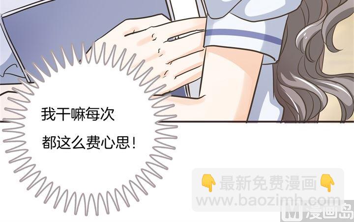 《学霸哥哥别碰我》309 无声铺开的网 第22页