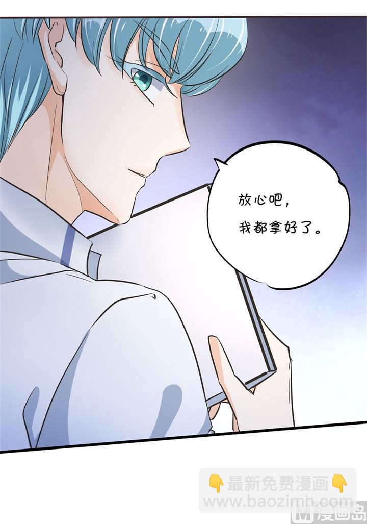 《学霸哥哥别碰我》309 无声铺开的网 第23页