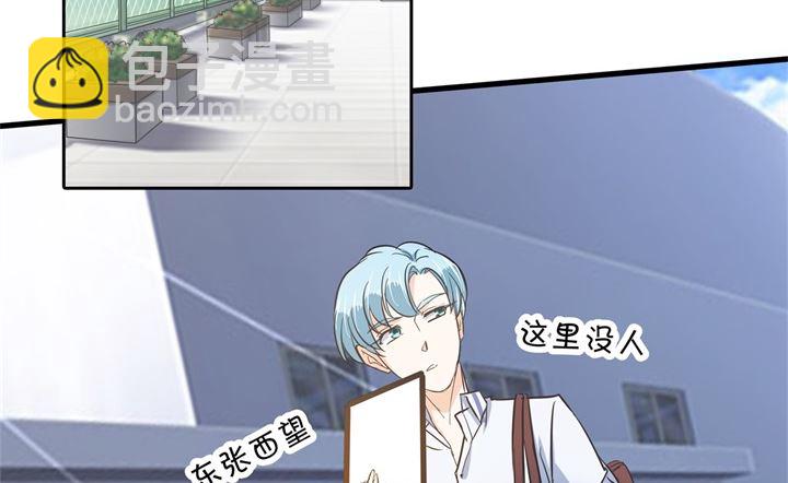 《学霸哥哥别碰我》309 无声铺开的网 第25页