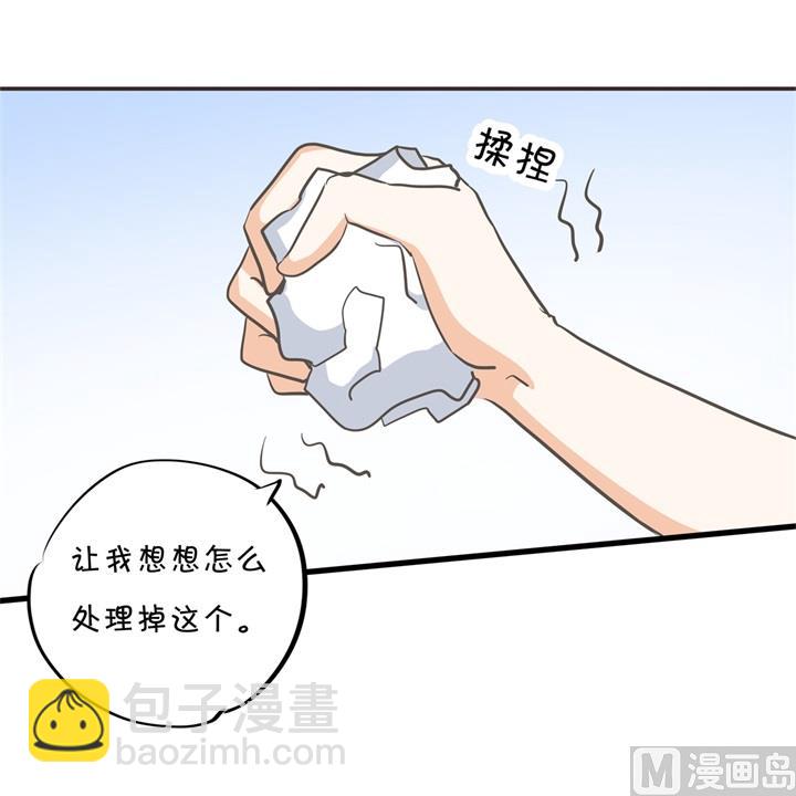 《学霸哥哥别碰我》309 无声铺开的网 第28页