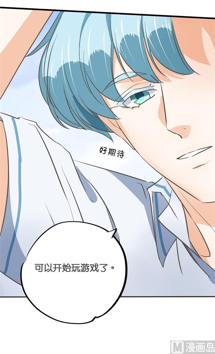 《学霸哥哥别碰我》309 无声铺开的网 第30页