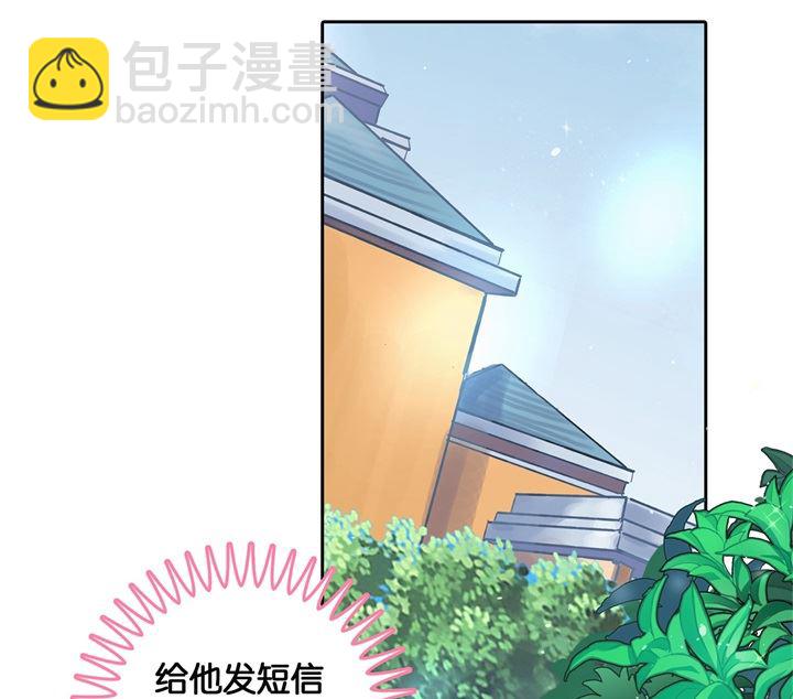 《学霸哥哥别碰我》309 无声铺开的网 第31页