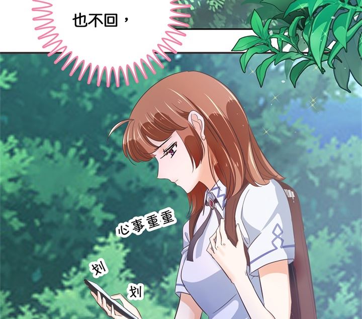 《学霸哥哥别碰我》309 无声铺开的网 第32页