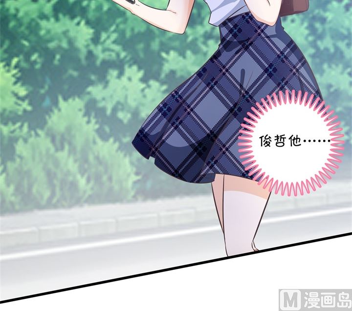 《学霸哥哥别碰我》309 无声铺开的网 第33页