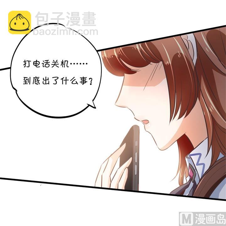 《学霸哥哥别碰我》309 无声铺开的网 第34页