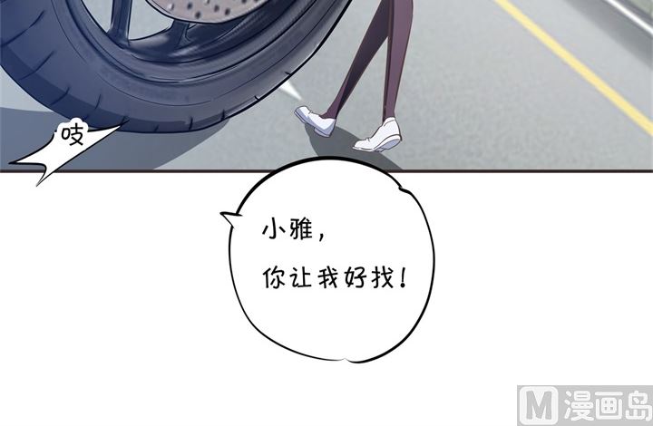 《学霸哥哥别碰我》309 无声铺开的网 第37页