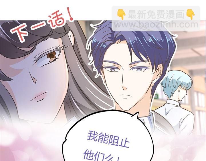 《学霸哥哥别碰我》309 无声铺开的网 第38页
