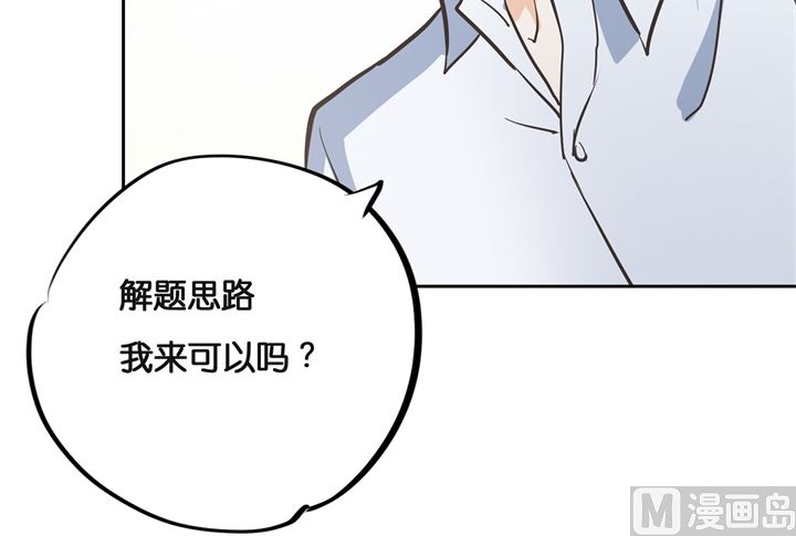 《学霸哥哥别碰我》309 无声铺开的网 第3页