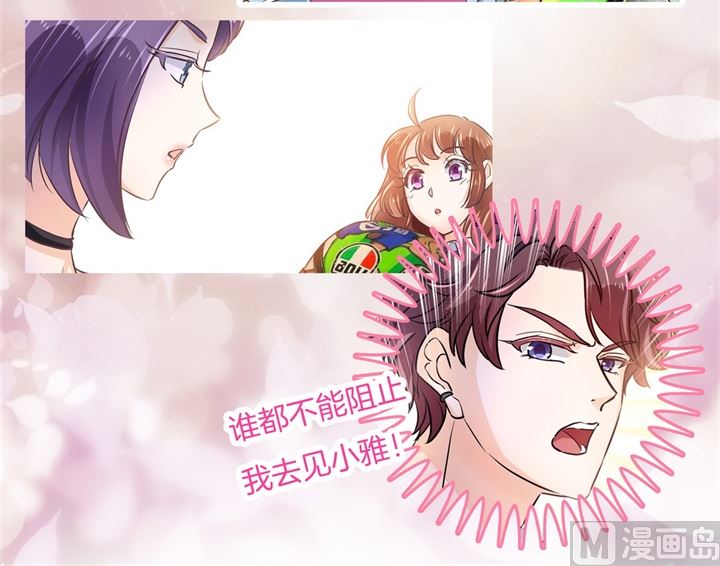 《学霸哥哥别碰我》309 无声铺开的网 第40页
