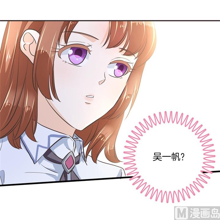《学霸哥哥别碰我》309 无声铺开的网 第4页