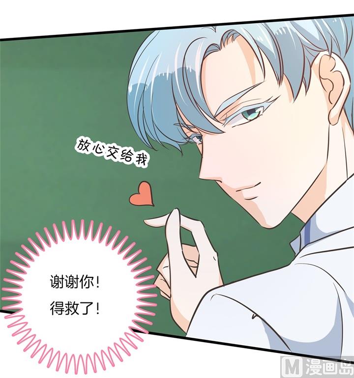 《学霸哥哥别碰我》309 无声铺开的网 第5页