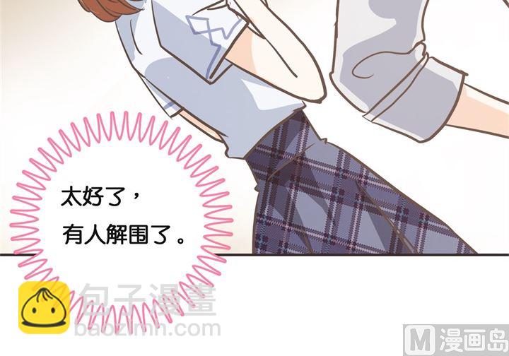 《学霸哥哥别碰我》309 无声铺开的网 第8页