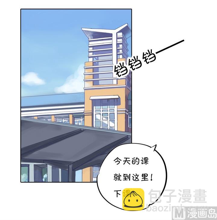 《学霸哥哥别碰我》309 无声铺开的网 第9页