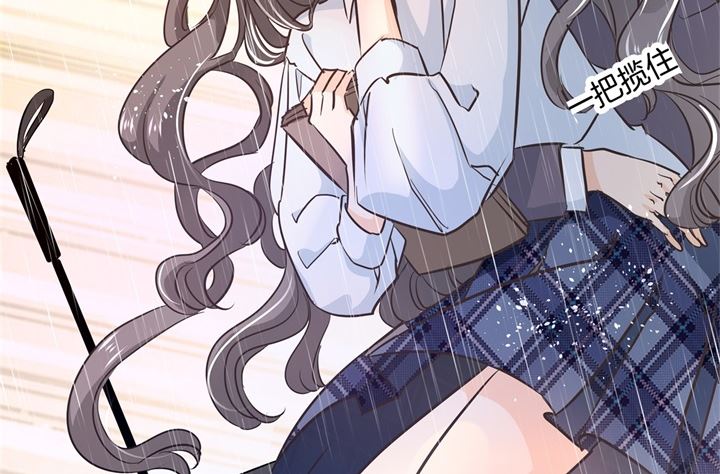 《学霸哥哥别碰我》307 雨天的计谋 第10页