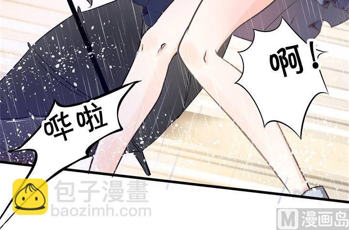 《学霸哥哥别碰我》307 雨天的计谋 第11页
