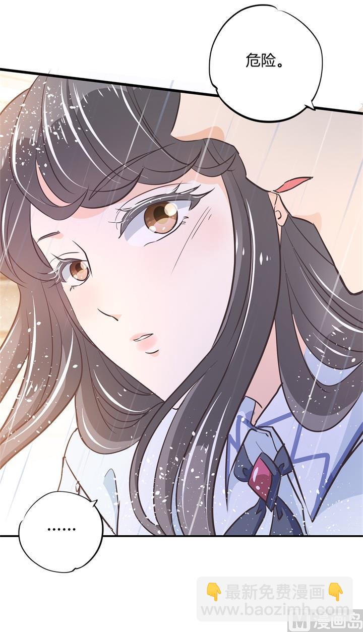 《学霸哥哥别碰我》307 雨天的计谋 第12页