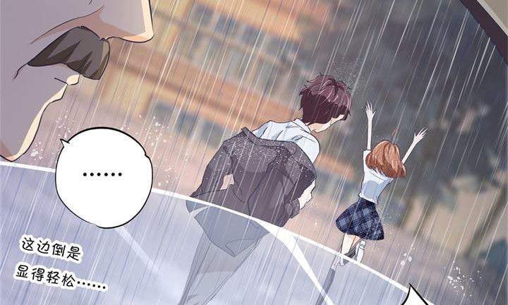 《学霸哥哥别碰我》307 雨天的计谋 第15页
