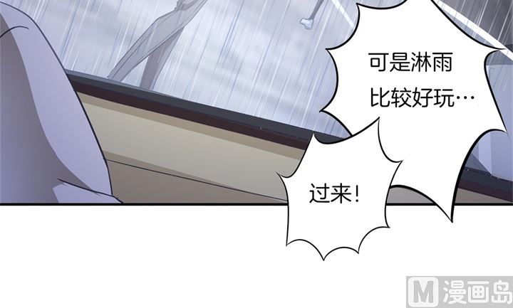 《学霸哥哥别碰我》307 雨天的计谋 第16页