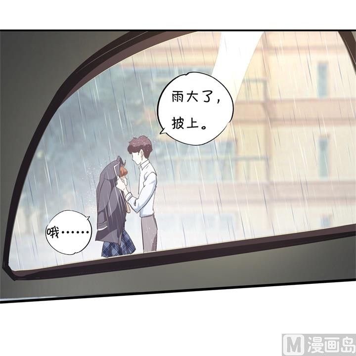 《学霸哥哥别碰我》307 雨天的计谋 第17页