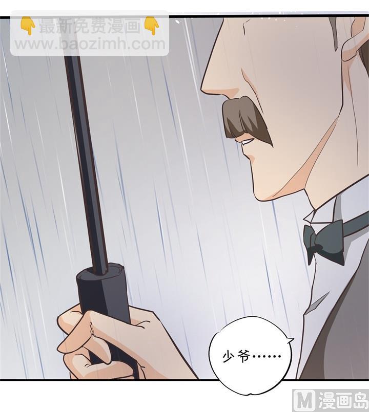 《学霸哥哥别碰我》307 雨天的计谋 第19页