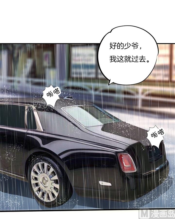 《学霸哥哥别碰我》307 雨天的计谋 第1页