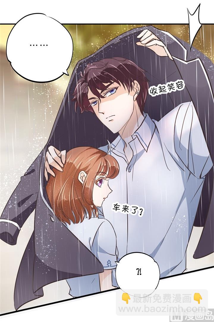 《学霸哥哥别碰我》307 雨天的计谋 第20页