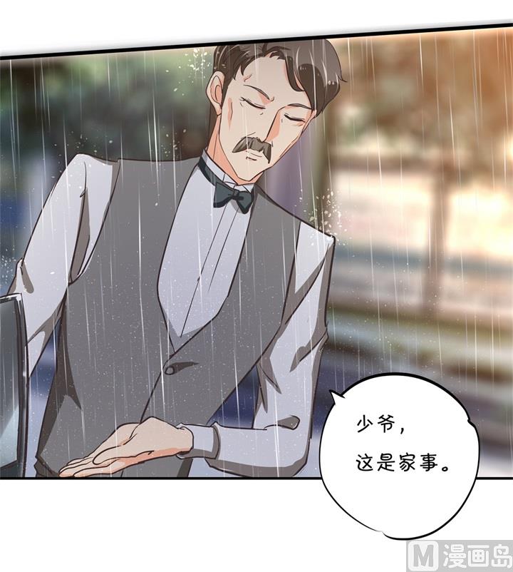 《学霸哥哥别碰我》307 雨天的计谋 第22页