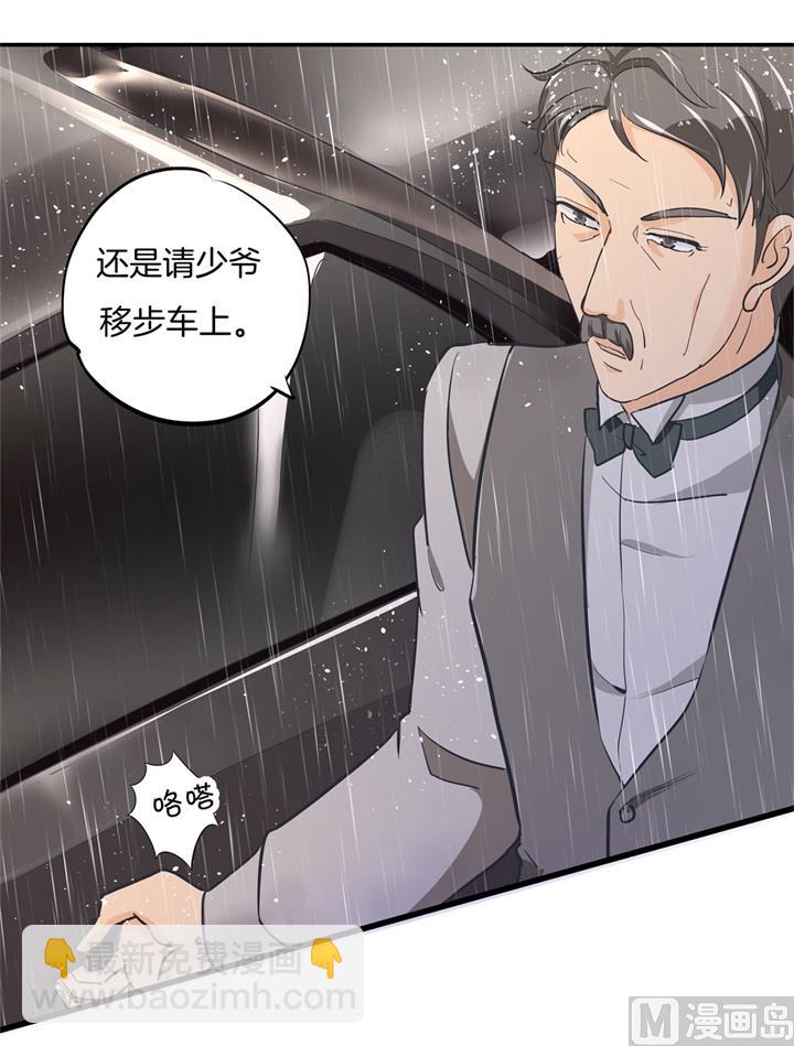 《学霸哥哥别碰我》307 雨天的计谋 第23页