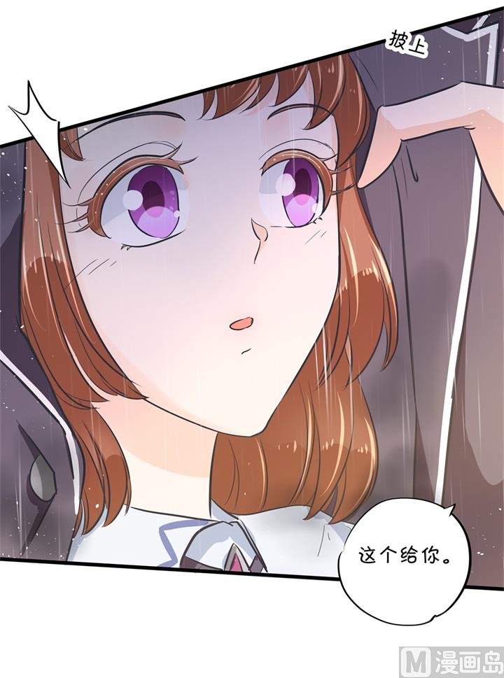 《学霸哥哥别碰我》307 雨天的计谋 第24页
