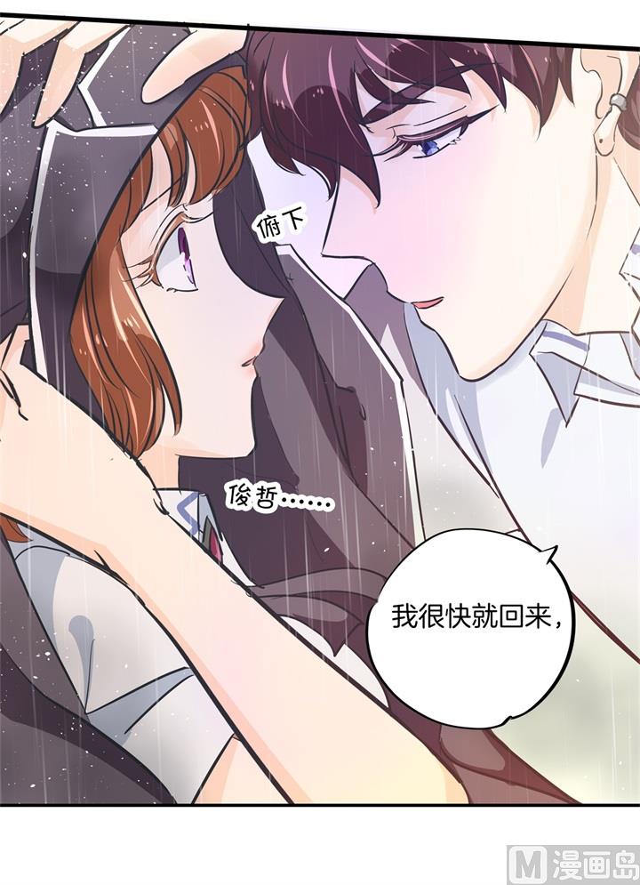 《学霸哥哥别碰我》307 雨天的计谋 第25页