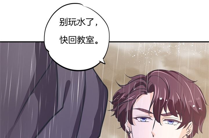 《学霸哥哥别碰我》307 雨天的计谋 第26页