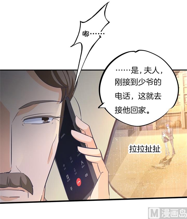 《学霸哥哥别碰我》307 雨天的计谋 第2页