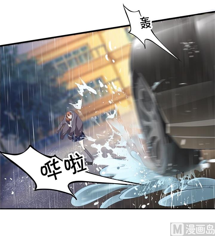 《学霸哥哥别碰我》307 雨天的计谋 第30页