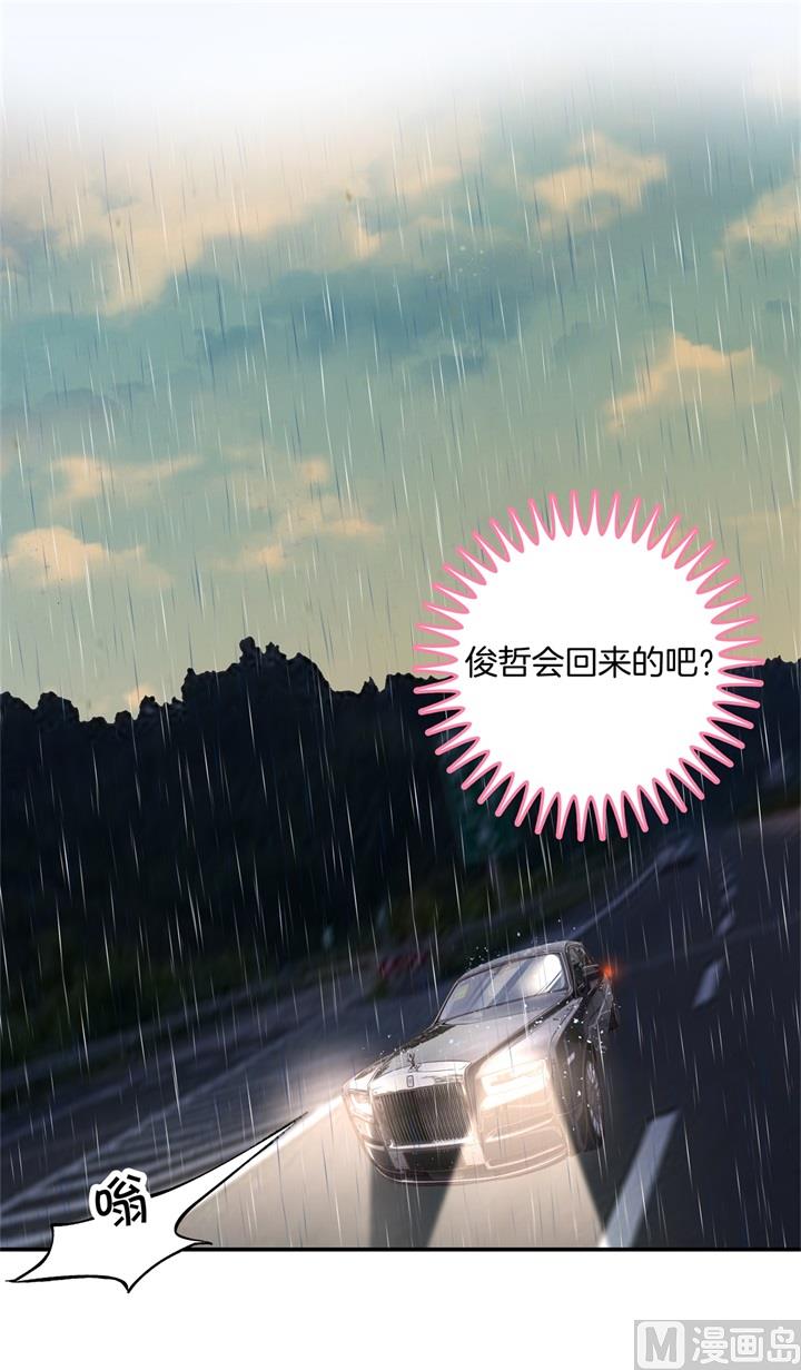 《学霸哥哥别碰我》307 雨天的计谋 第32页