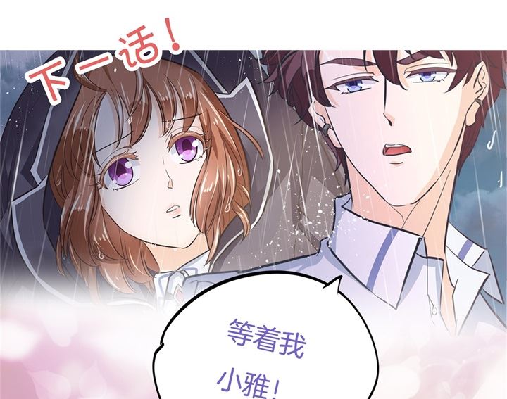 《学霸哥哥别碰我》307 雨天的计谋 第33页