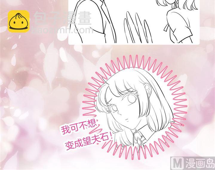 《学霸哥哥别碰我》307 雨天的计谋 第35页