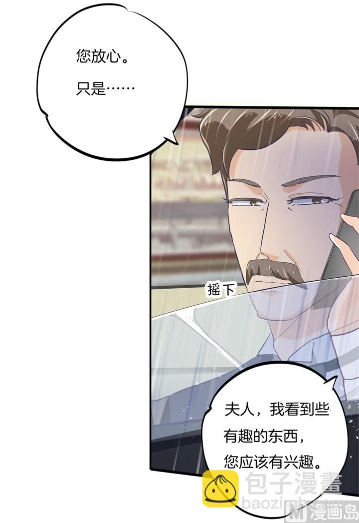 《学霸哥哥别碰我》307 雨天的计谋 第3页