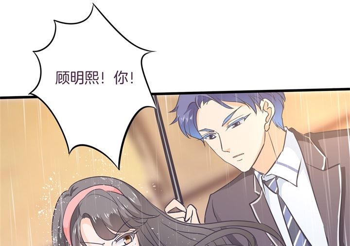 《学霸哥哥别碰我》307 雨天的计谋 第4页