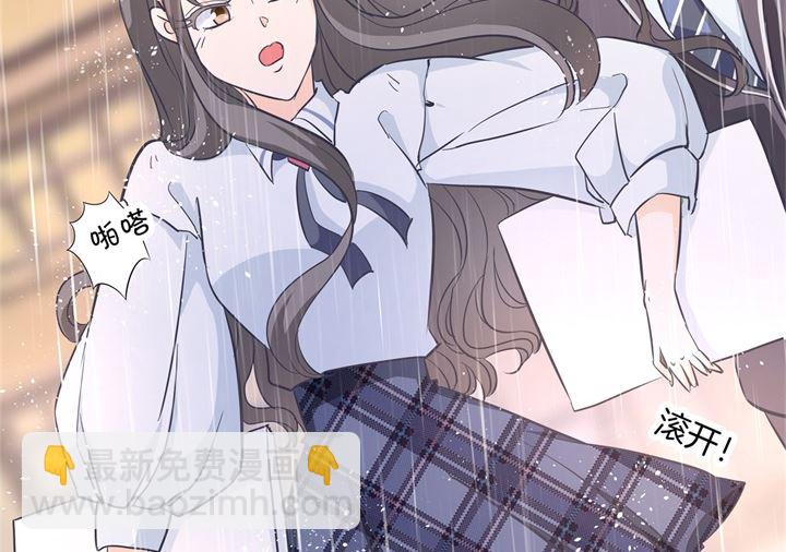 《学霸哥哥别碰我》307 雨天的计谋 第5页
