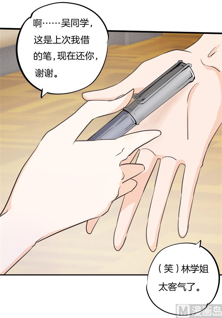 《学霸哥哥别碰我》306 笔的计谋 第10页