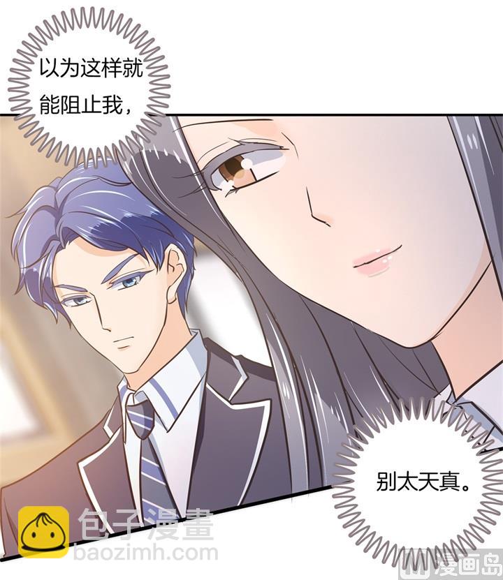 《学霸哥哥别碰我》306 笔的计谋 第11页