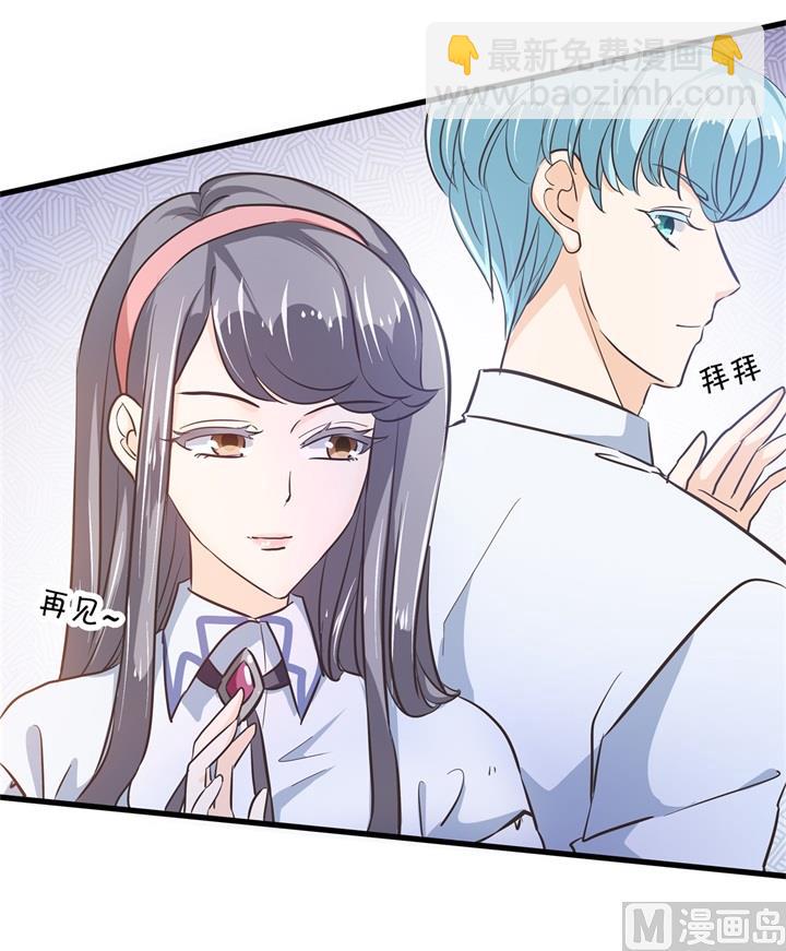 《学霸哥哥别碰我》306 笔的计谋 第12页