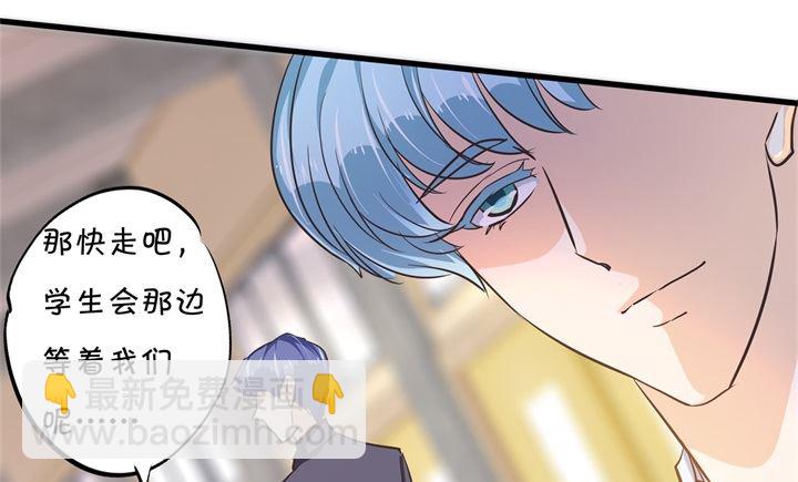 《学霸哥哥别碰我》306 笔的计谋 第13页